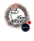 Tabitar Kabitara (Subrata Roy. )