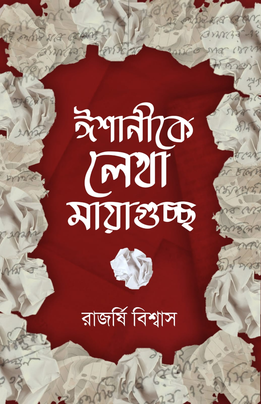 ESHANIKE LEKHA MAYA GUCHCHO [RAJARSHI BISWAS]