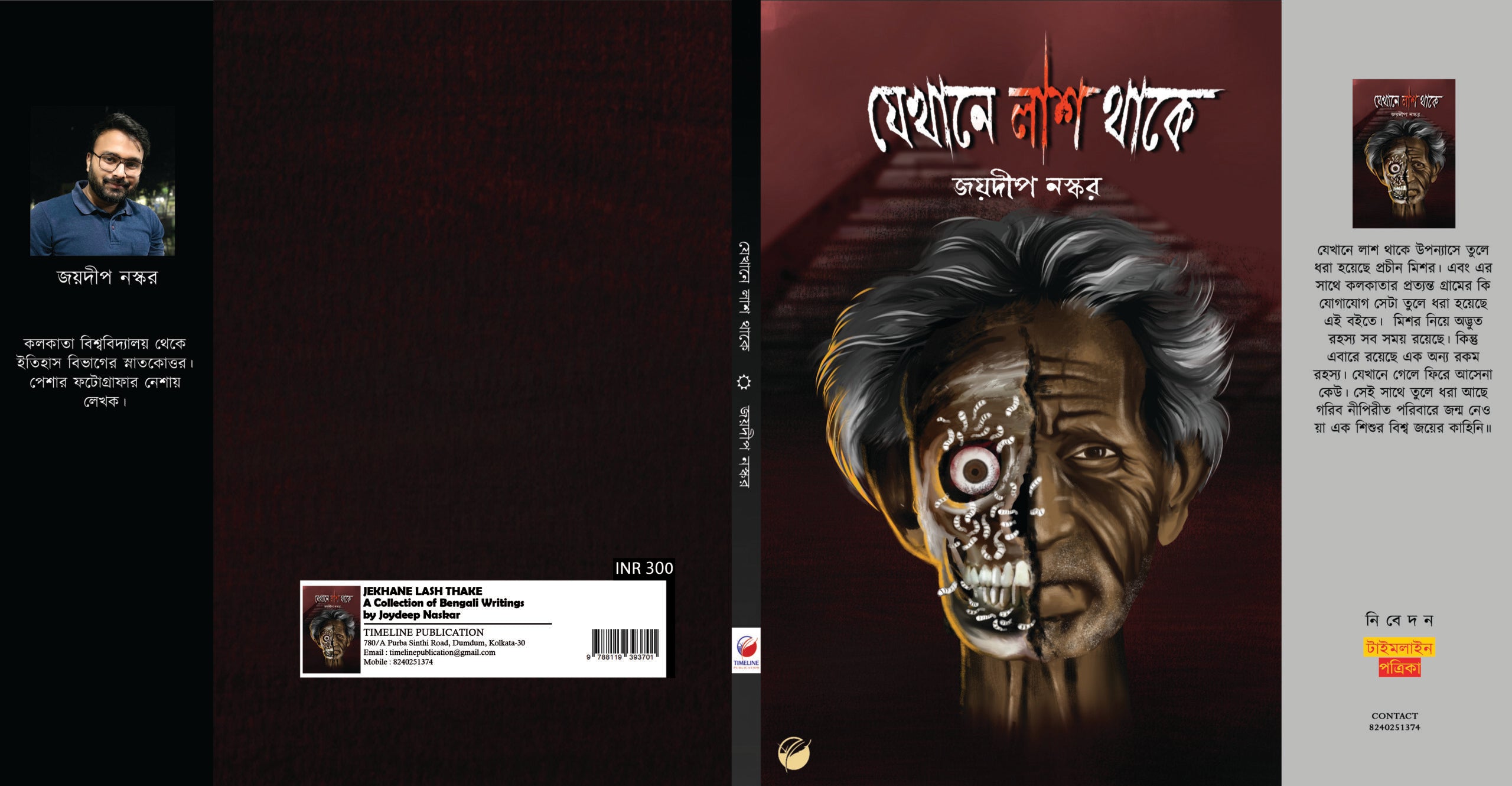 Jekhane Lash Thake [Joydeep Nashkar]