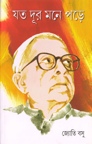 Jatodur Mone Pore (Bengali, Paperback, Jyoti Basu)