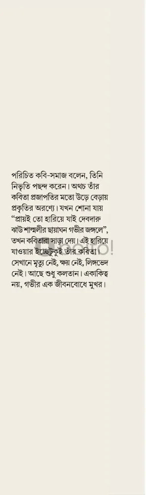 Kabita Sangraha (Vol 1) [Rama Ghosh] Print Books
