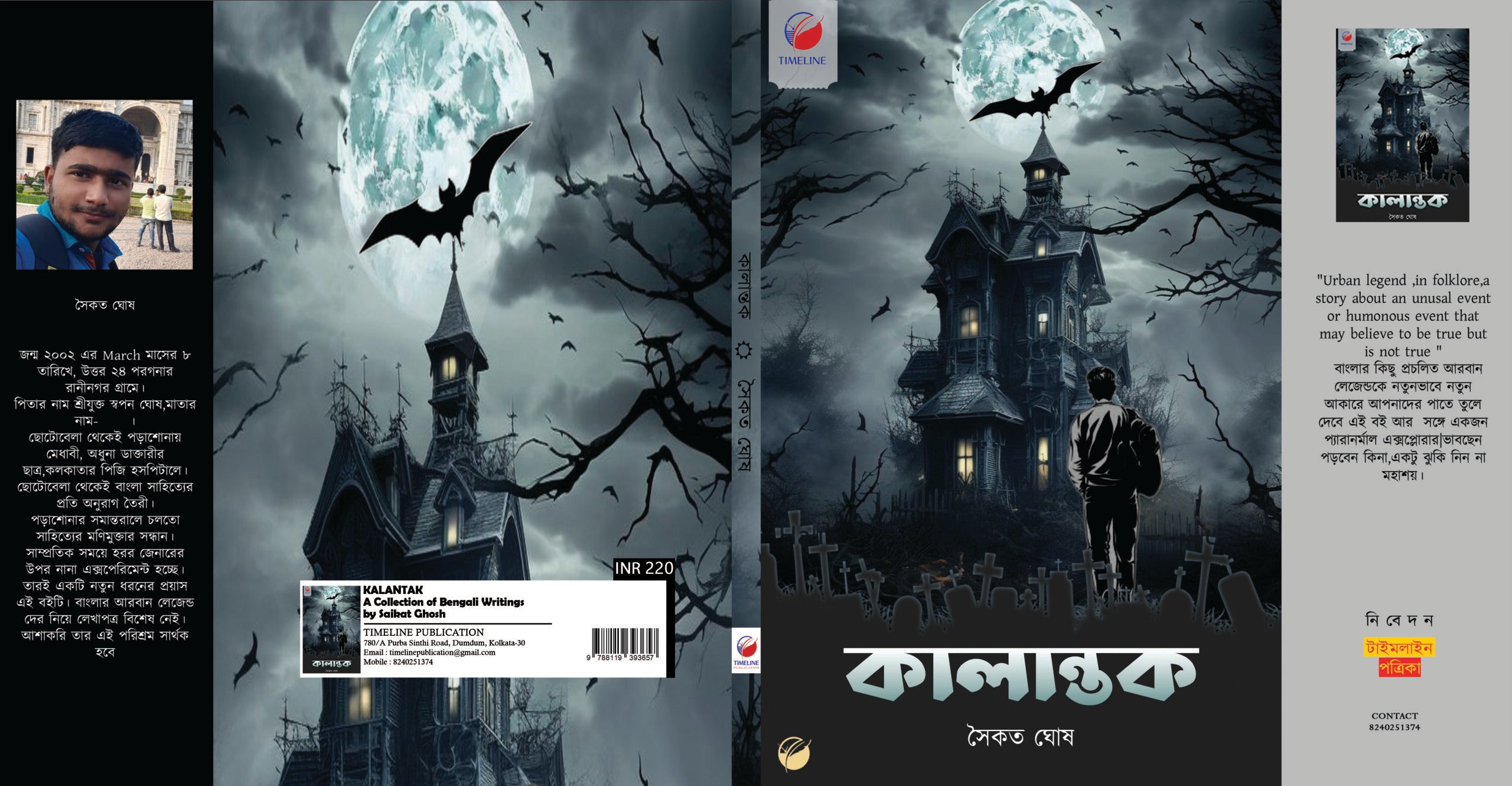 Kalantok [Saikat Ghosh ]