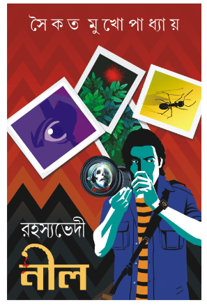 RAHASYAVEDI NEEL [ Saikat Mukhopadhyay ]