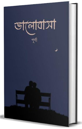 BHAOBASA [  Purna Ganguly  ]