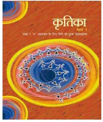 Kritika Bhag 1 Textbook Of Hindi 'A' For Class 9th  (Paperback, Hindi, Experts' Panel)
