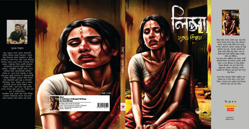 Lipsha [Suraj Biswas]