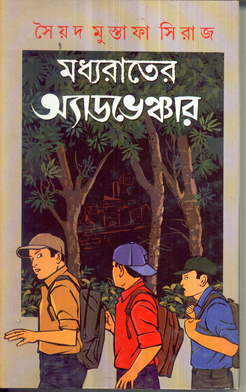Madhyarater Adventure (Bengali, Hardcover, Syed Mustafa Siraj)