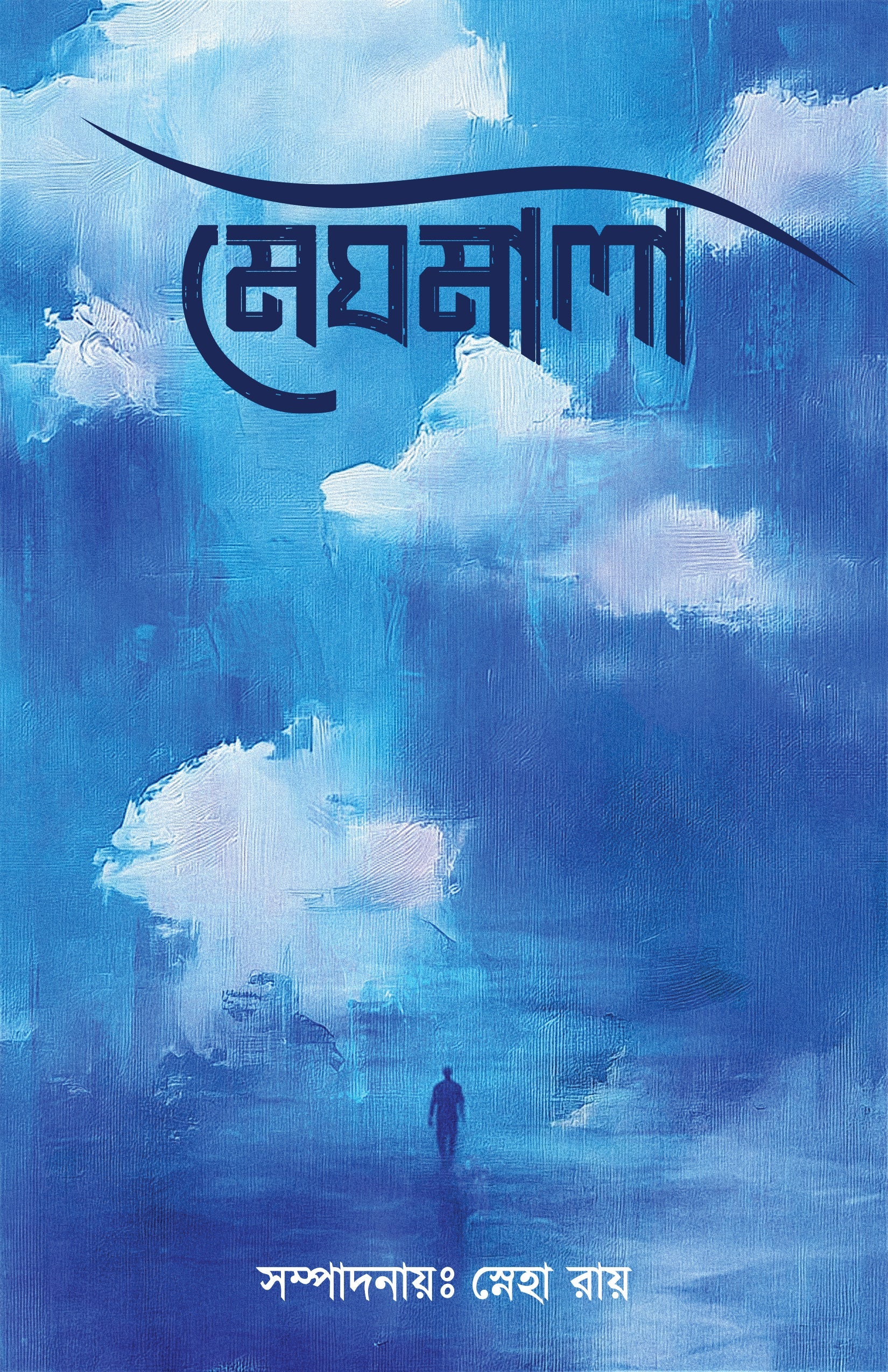 Meghmala [Editor: Sneha Ray]