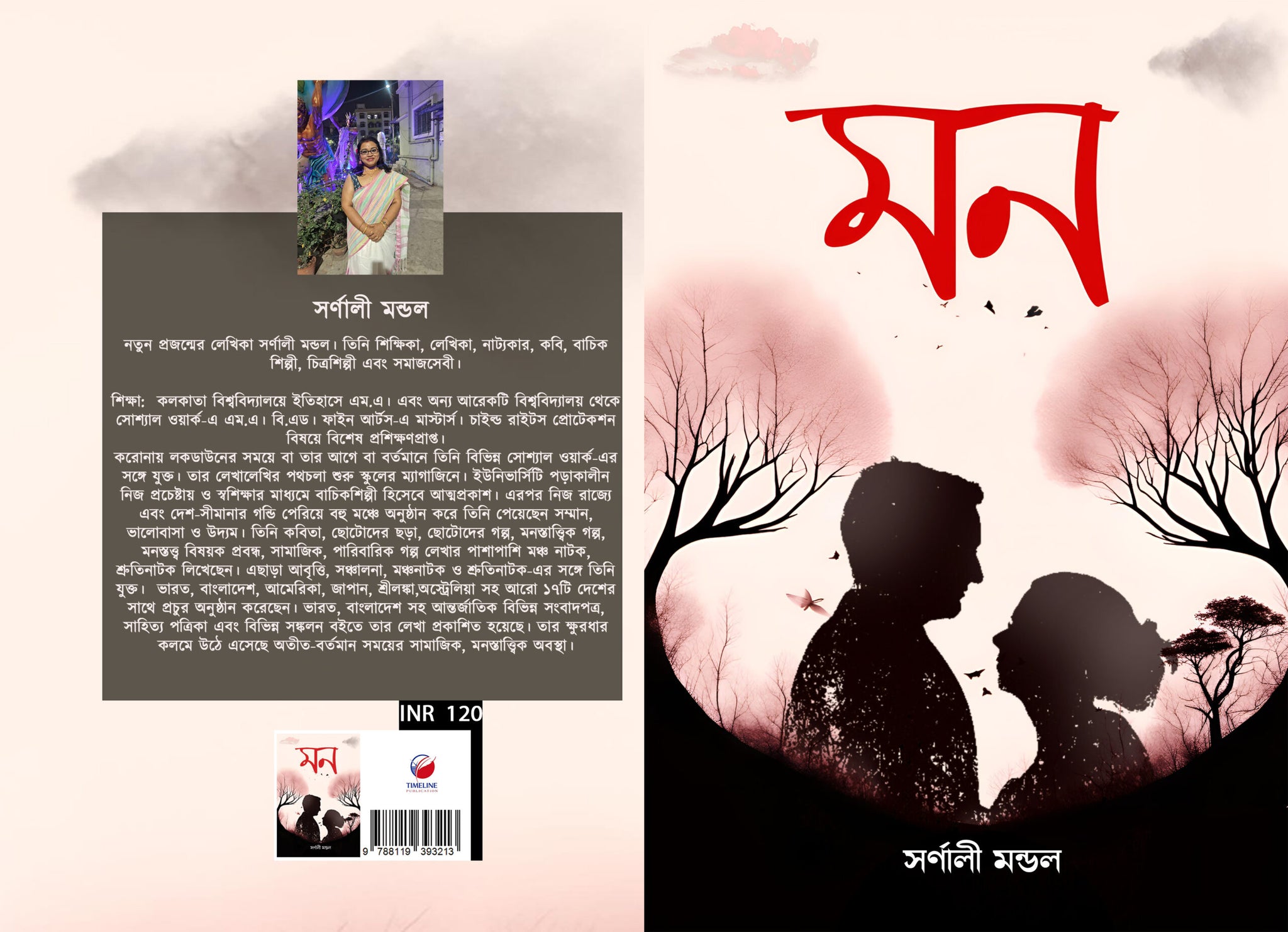 Mon [Sharnali Mondol ]