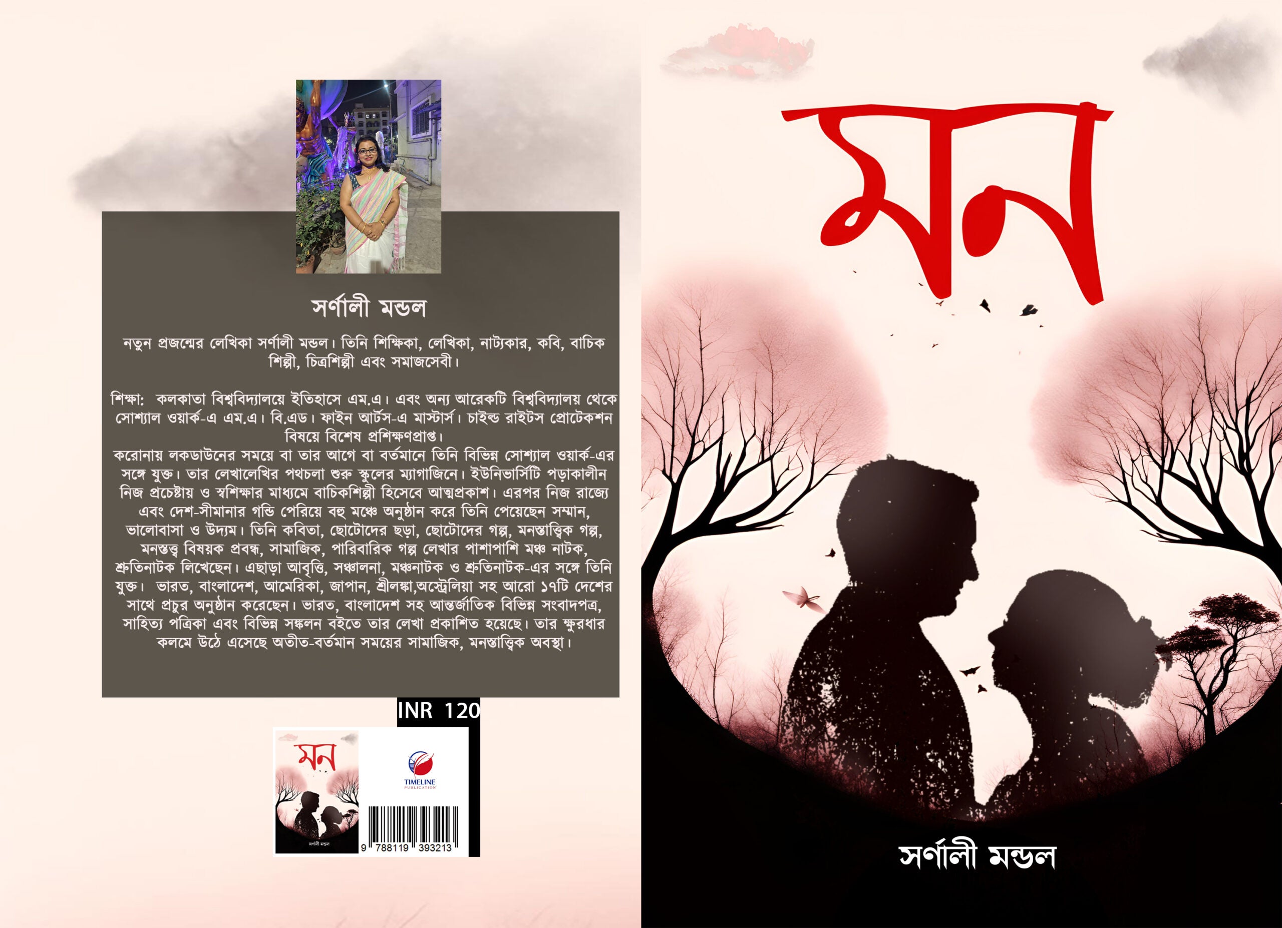 Mon [Sharnali Mondol ]