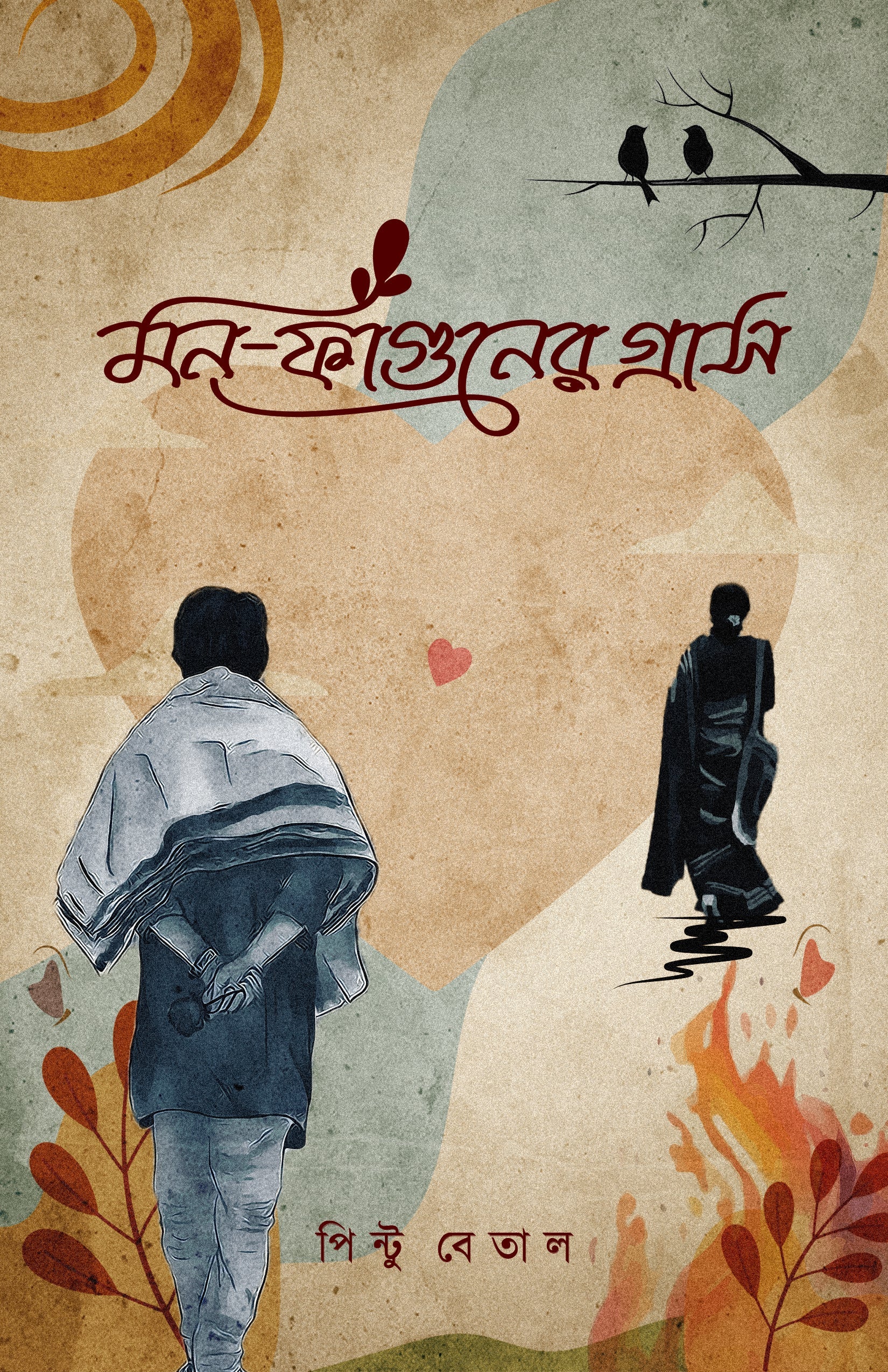 Mon Faguner Gras [Pintu Betal]