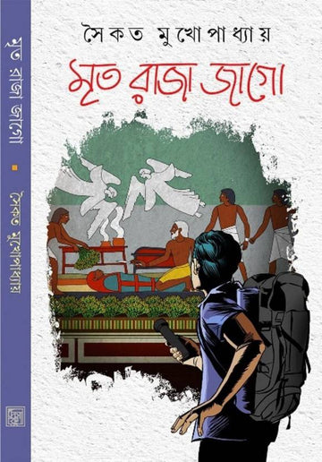 Mrito Raja Jago