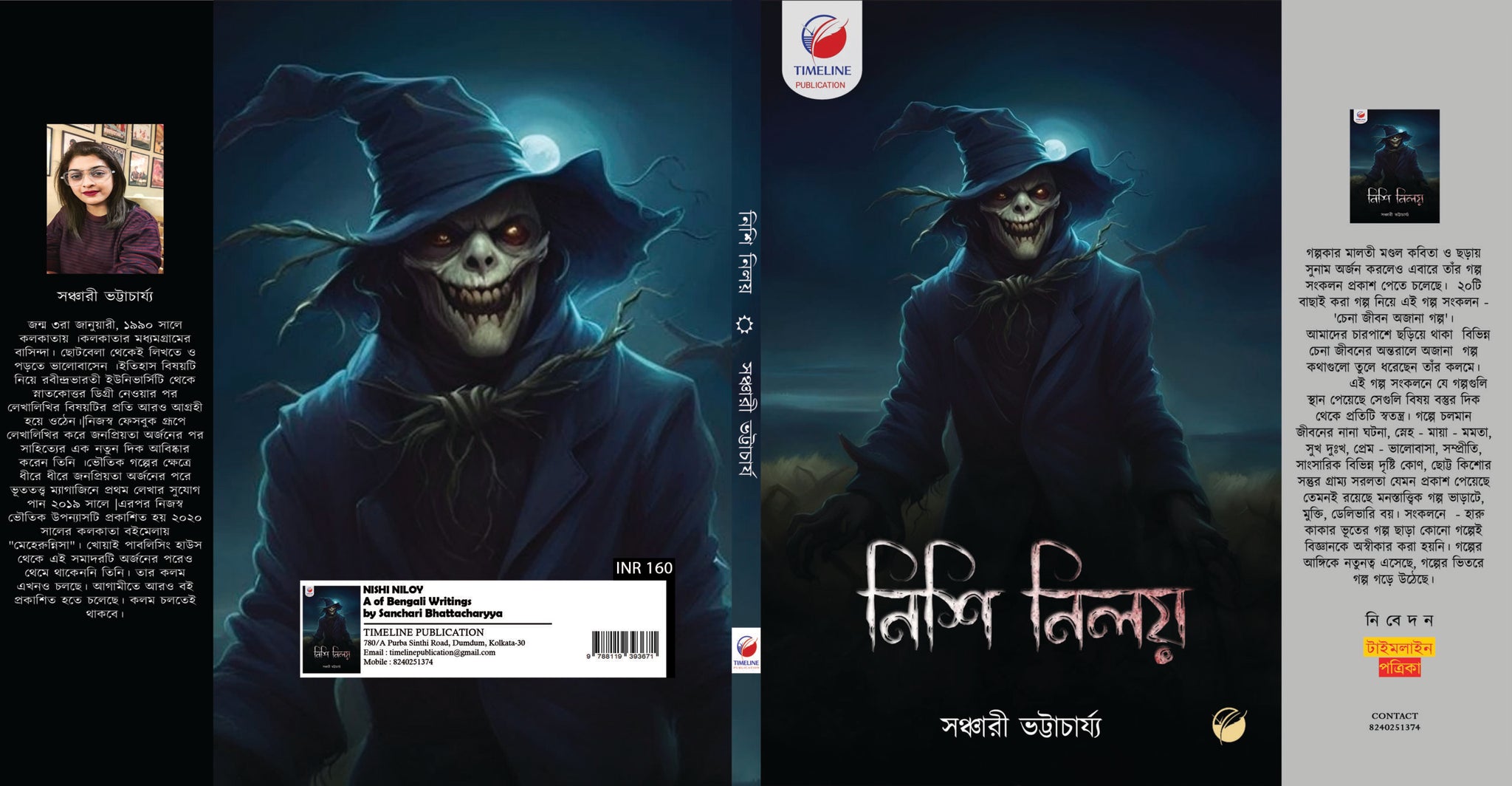 Nishi Niloy [Sanchari Bhattacharyya]