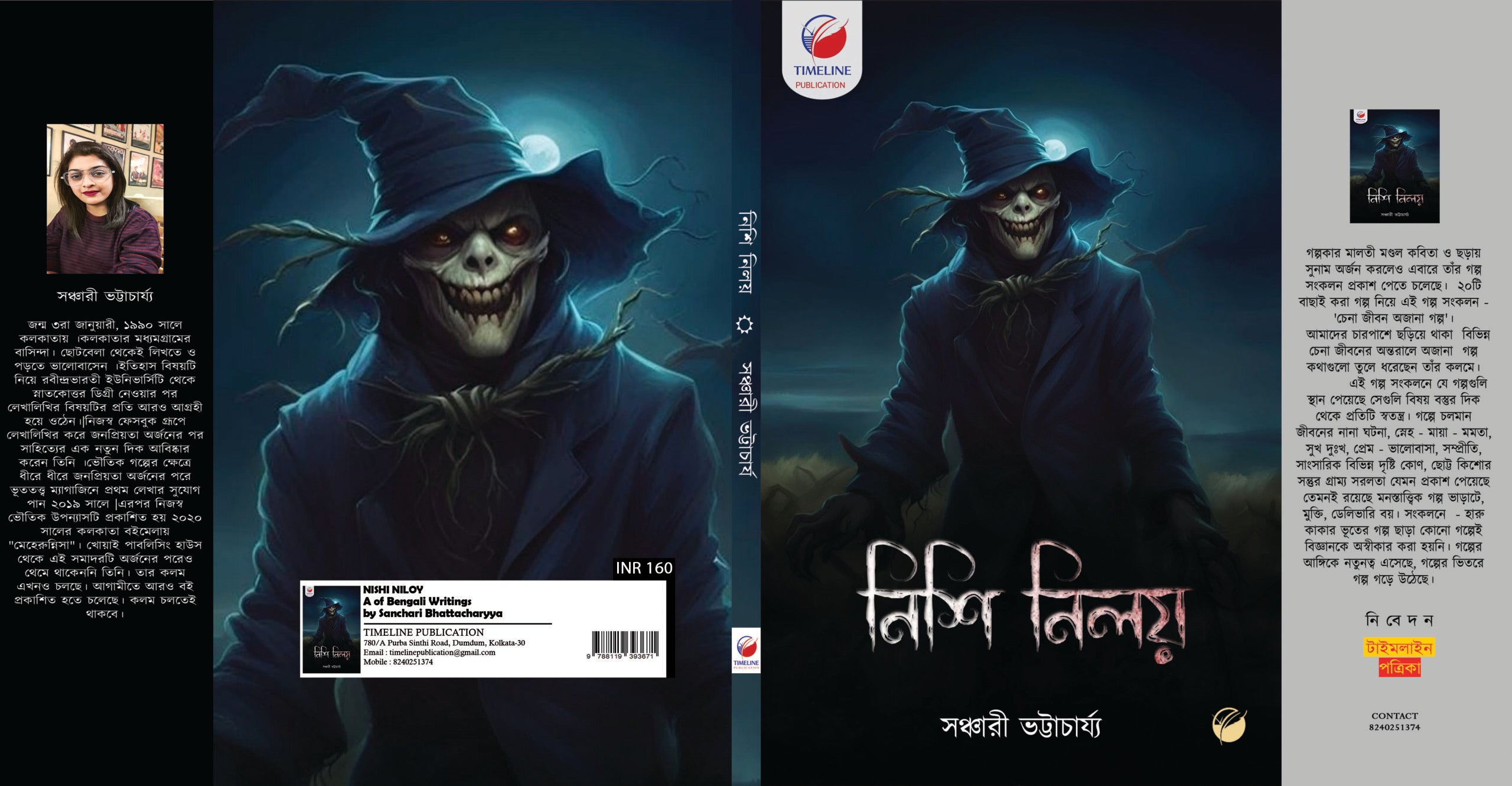 Nishi Niloy [Sanchari Bhattacharyya]