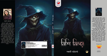 Nishi Niloy [Sanchari Bhattacharyya]