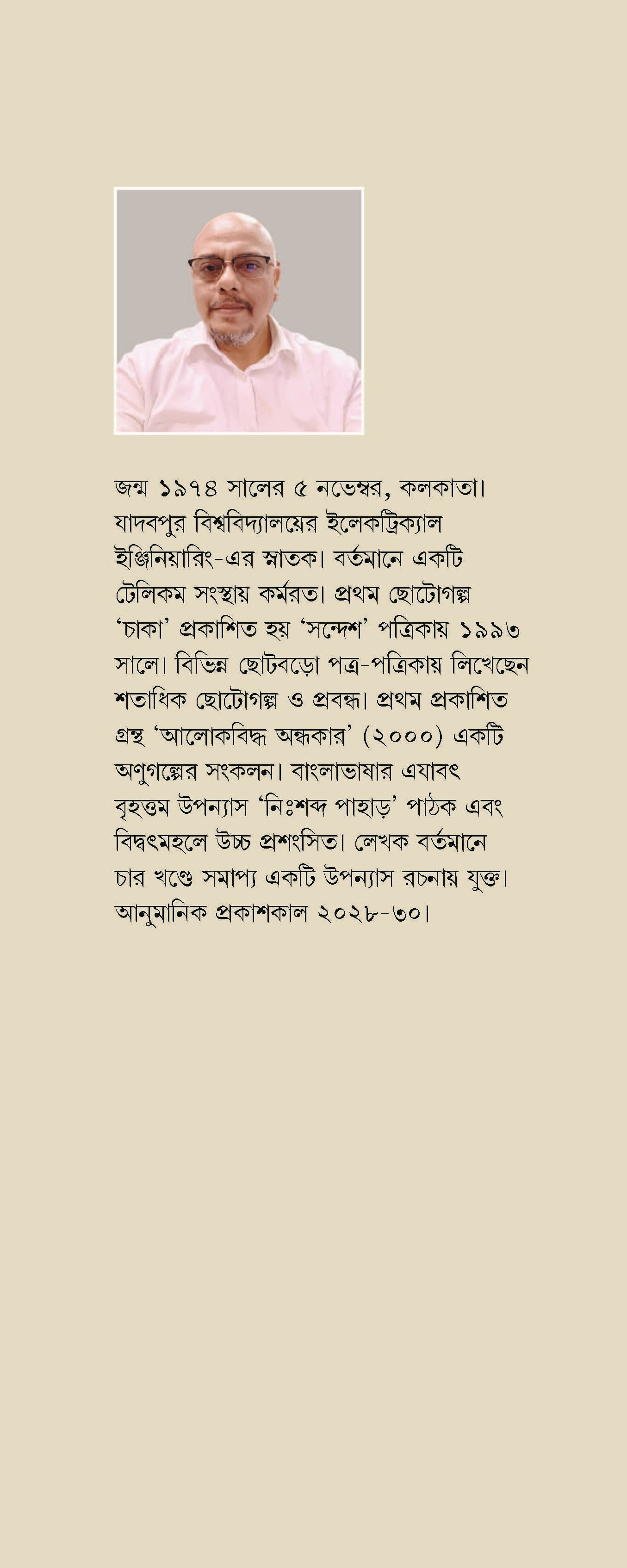 Nihshobdo Pahar (Combo Pack, 3 Volumes) [Shuvadeep Barua]