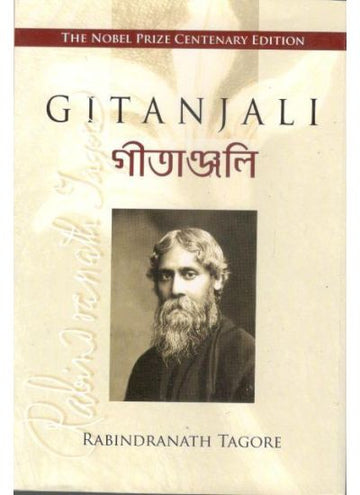 GITANJALI ( RABINDRANATH TAGORE, PARUL PRAKASHANI )