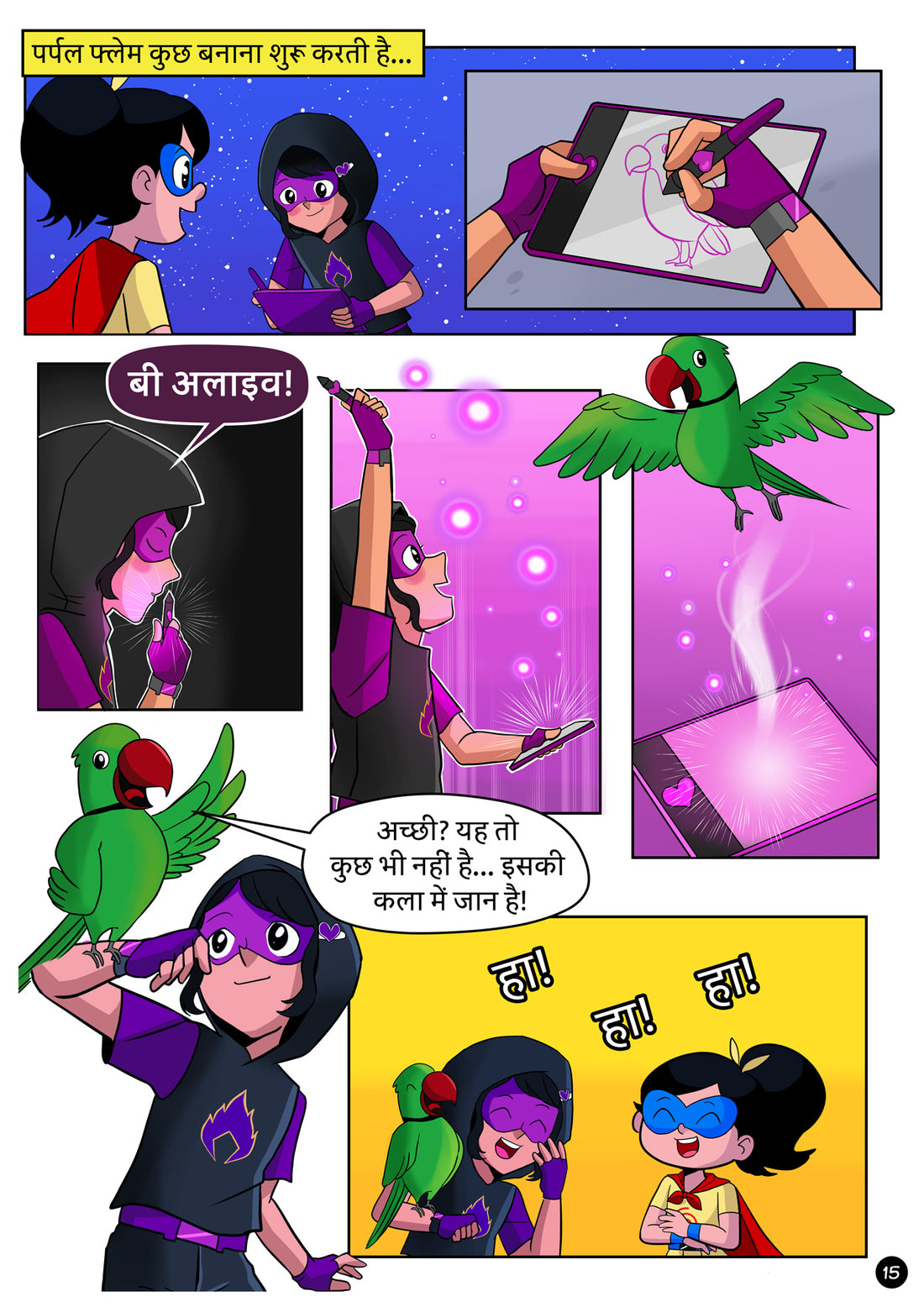 हौसले की जीत: पर्पल फ्लेम और दबंग गर्ल - Beating the Odds: Purple Flame and Dabung Girl - Superhero Comic Book in Hindi