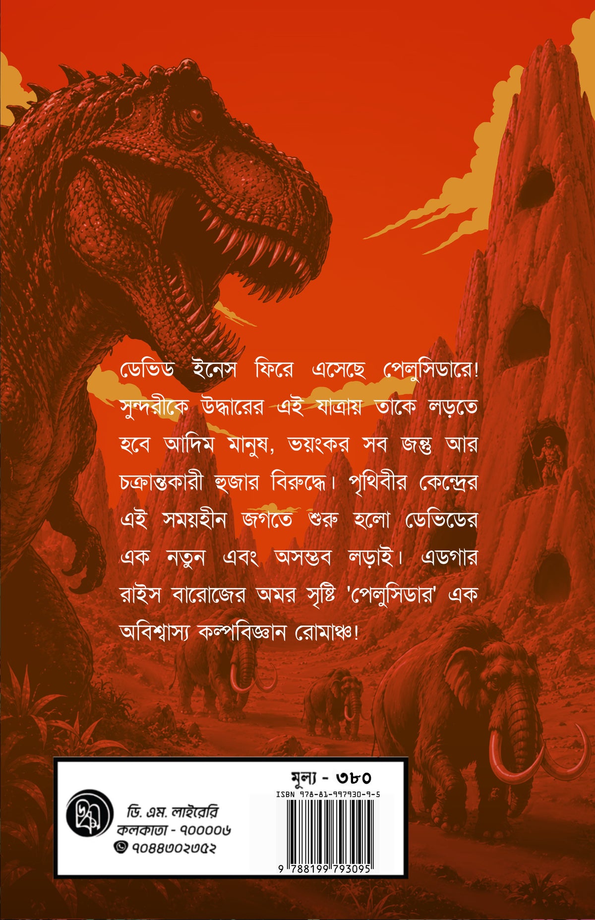 Pellucidar Bengali edition — back cover, synopsis and ISBN