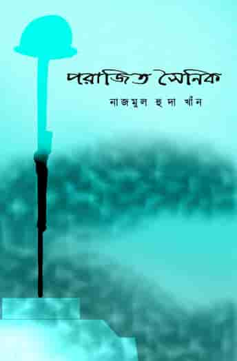 Porajito Sainik by Najmul Huda Khan