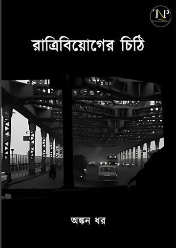 Ratribiyoger Chithi [Ankan Dhar]