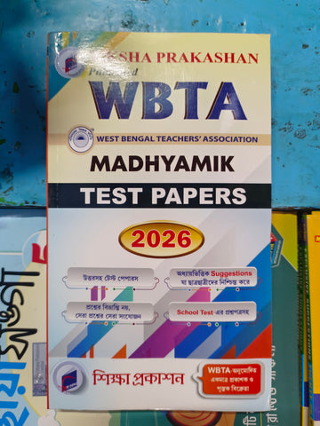 WBTA Test Papers 2026 || Madhyamik Test Paper 2026