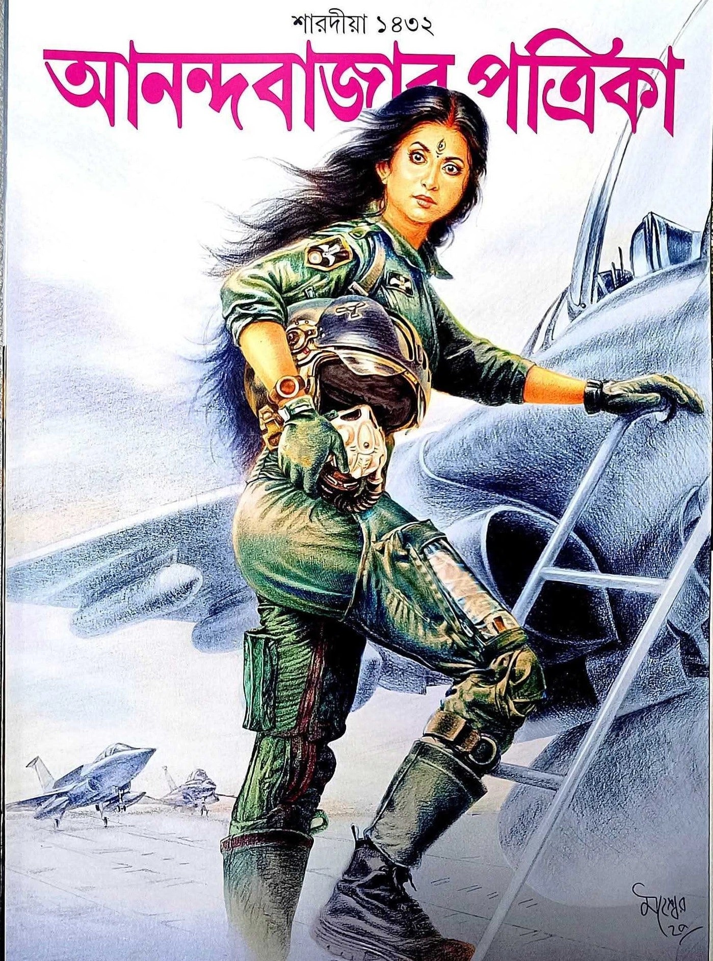 Anandabazar Patrika Sharadiya 1432 (2025) || শারদীয়া আনন্দবাজার পত্রিকা ১৪৩২ (২০২৫)