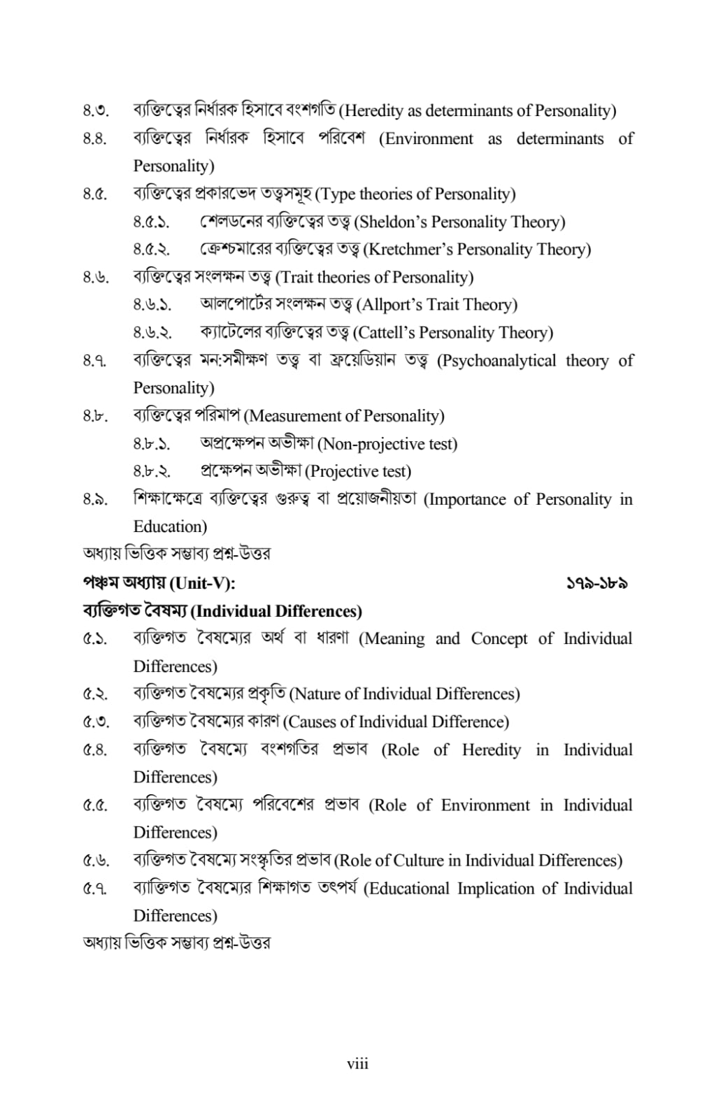 Sikshar Manastatwik Bhitti || Psychological Foundation Of Education