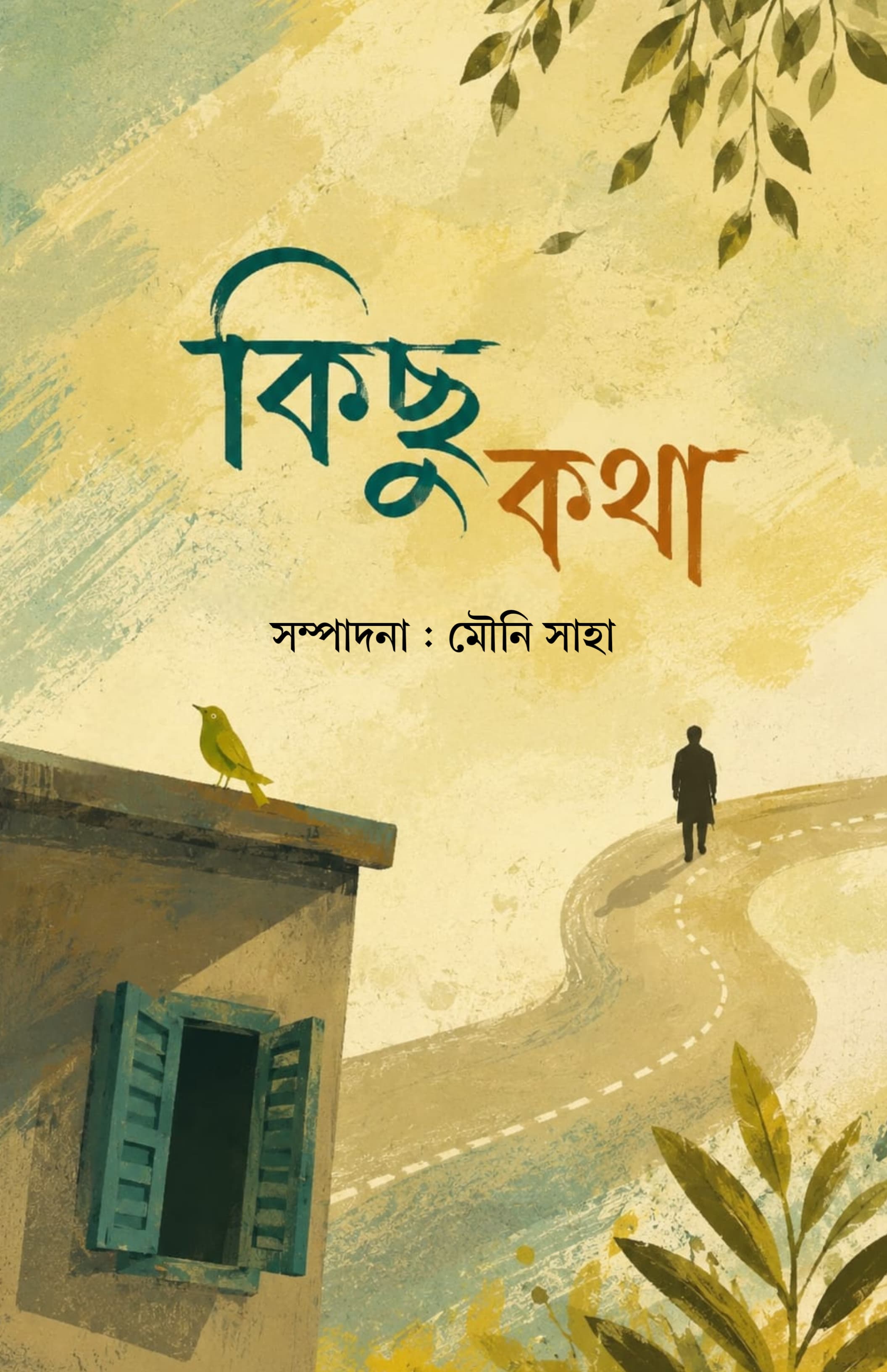 Kichu Kotha [Ed. Mouni Saha]