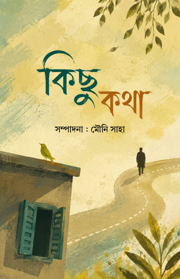 Kichu Kotha [Ed. Mouni Saha]