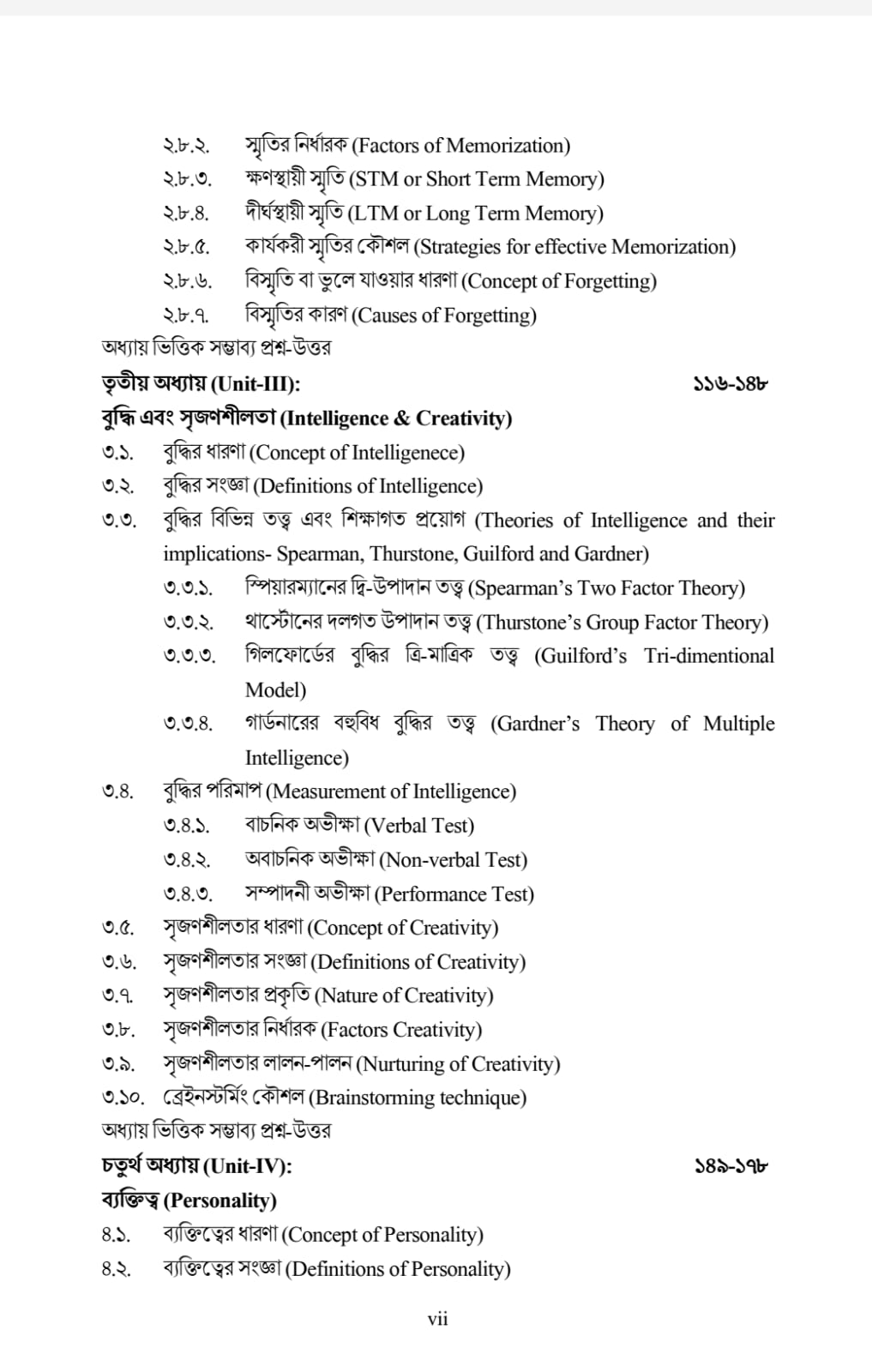 Sikshar Manastatwik Bhitti || Psychological Foundation Of Education