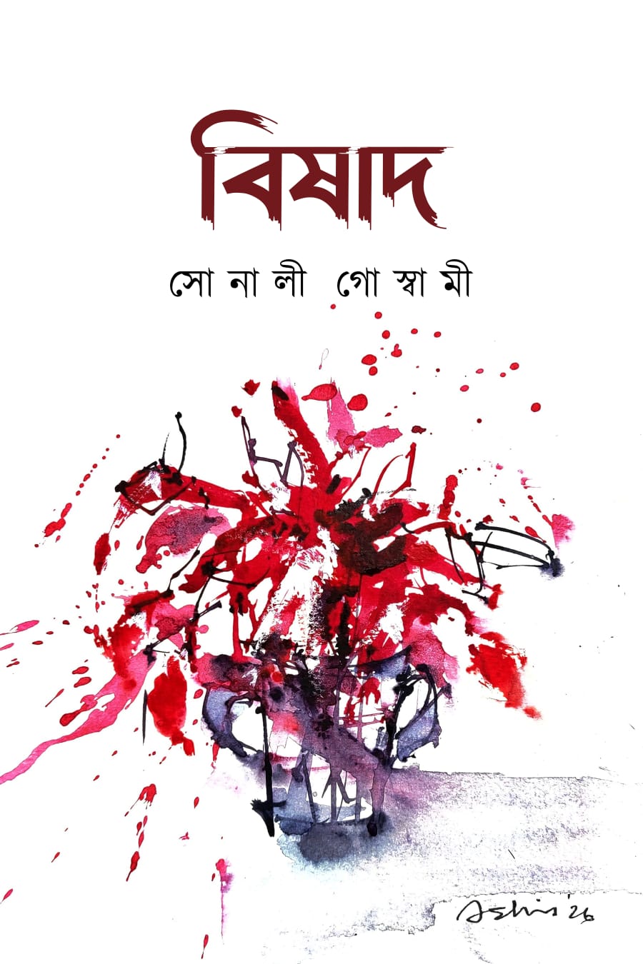 Bishad [Sonali Goswami]