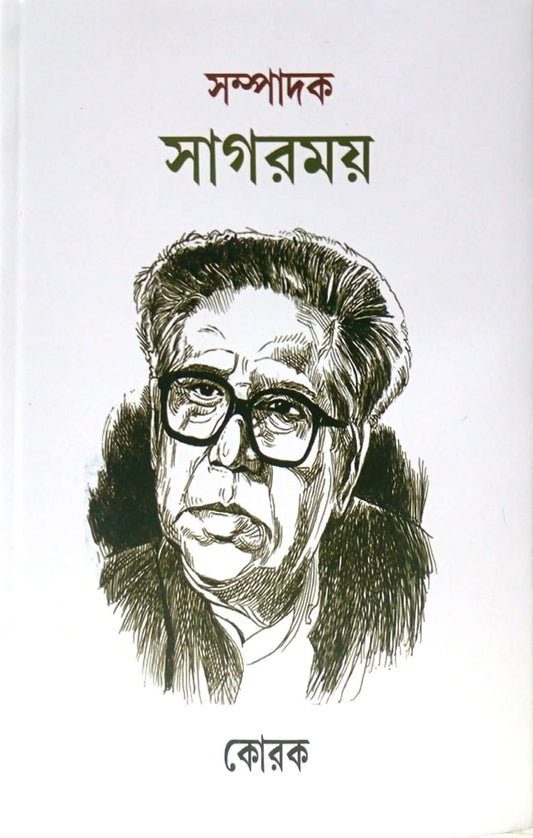 Sampadak Sagarmoy