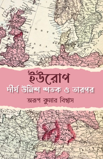 Europe : Dirgho Unish Shatak O Tarpor