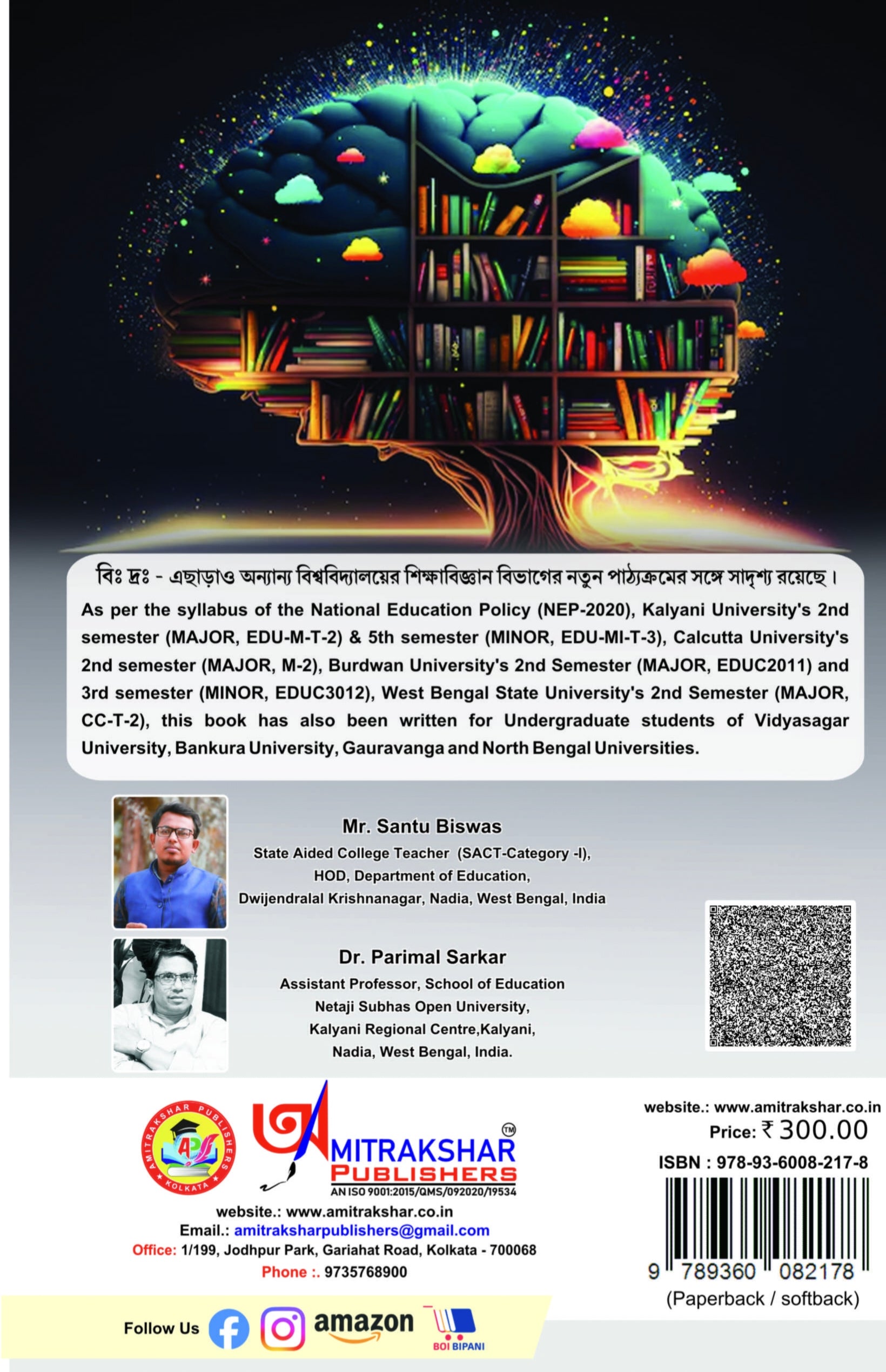 Sikshar Manastatwik Bhitti || Psychological Foundation Of Education