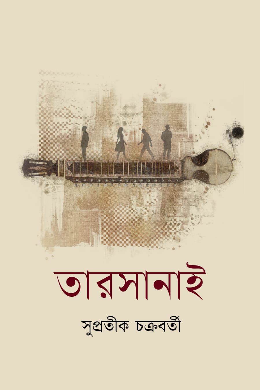 Tarsanai [Supratik Chakraborty]