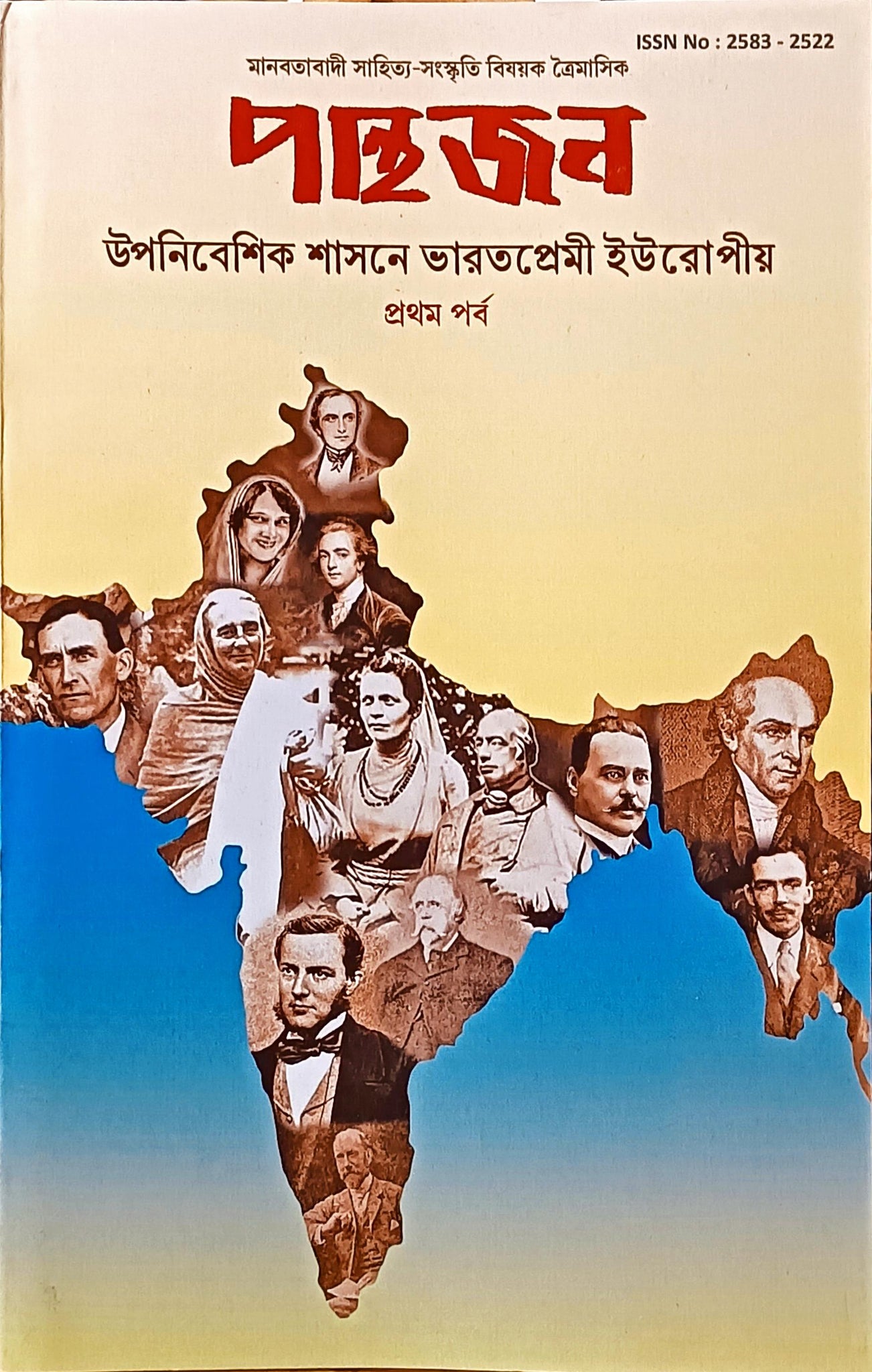 Uponibeshik Shashone Bharotpremi Europiyo