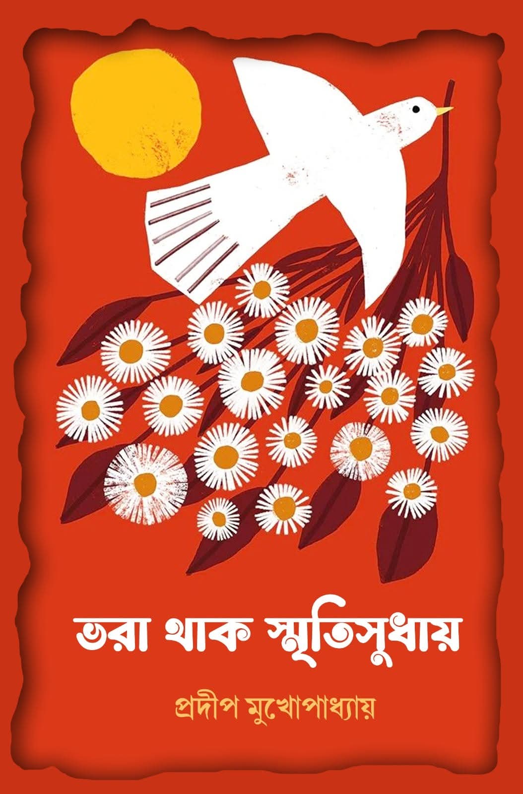 Bhora Thak Smritisudhay [Pradip Mukhopadhyay]