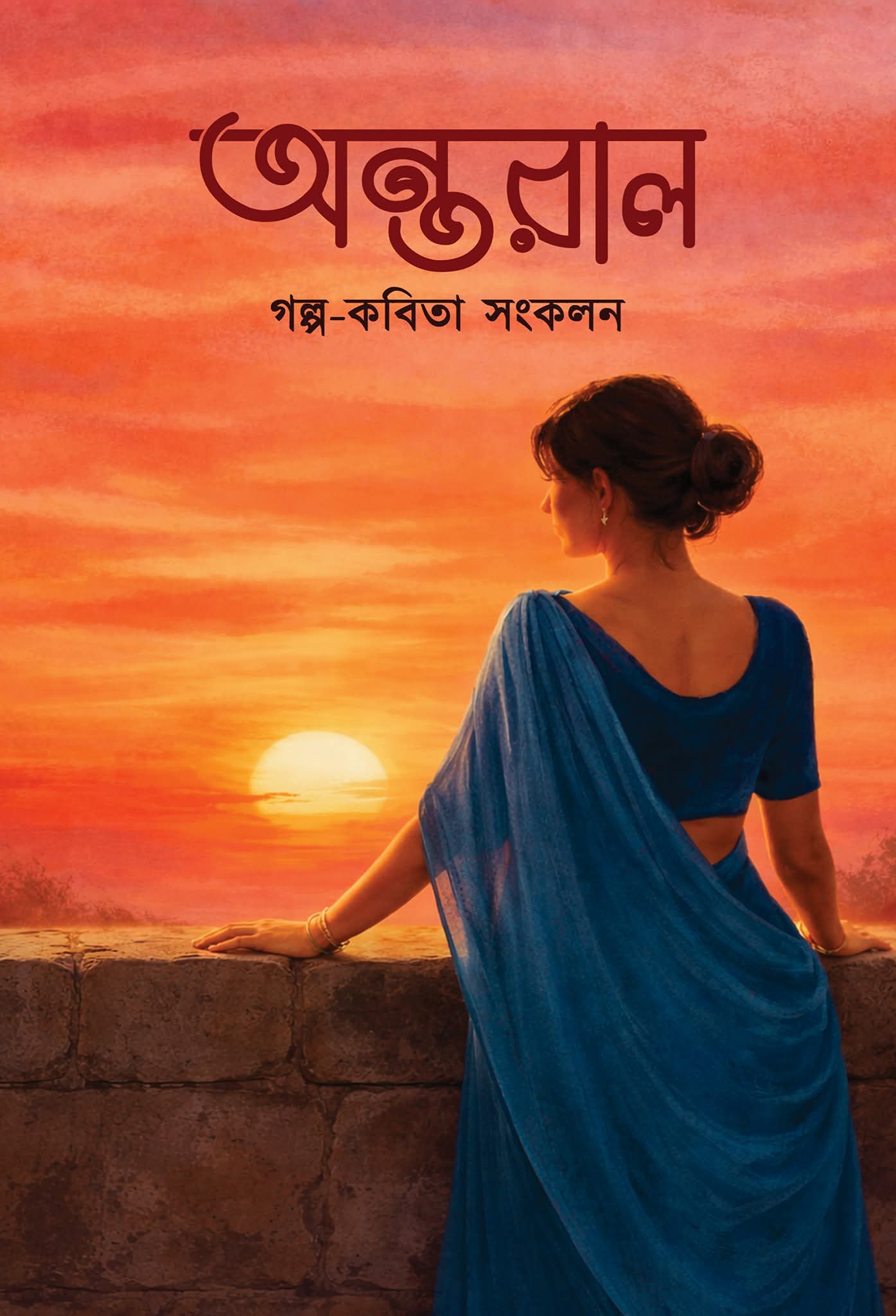 Antoral [Ankesh Adhikary & Sayan Kundu]