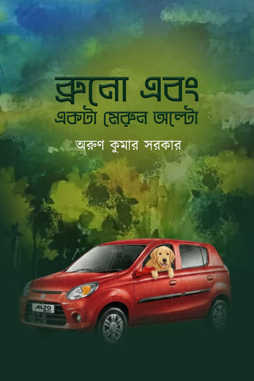 Bruno Ebong Ekta Merun Alto [Arun Kumar Sarkar]
