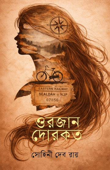 Orzan Dorkat [Sohini Deb Roy]