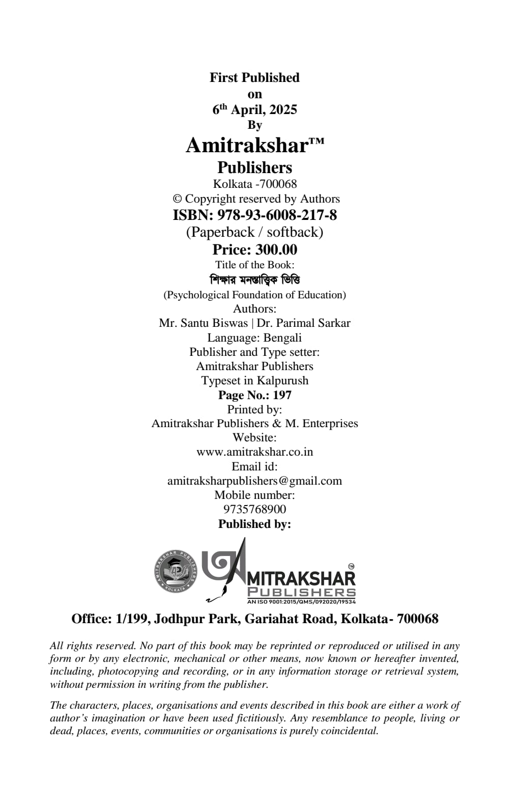 Sikshar Manastatwik Bhitti || Psychological Foundation Of Education