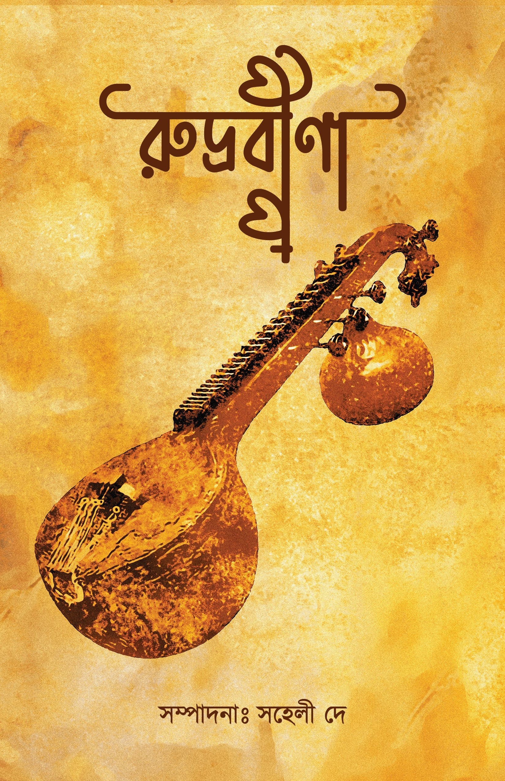 Rudrabina [Editor: Saheli Dey]