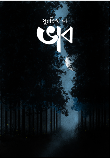 BHAB [ Surajit Jha ]