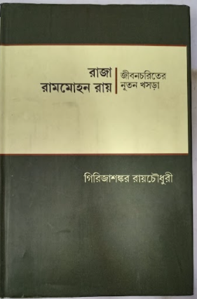 RAJA RAMMOHAN ROY