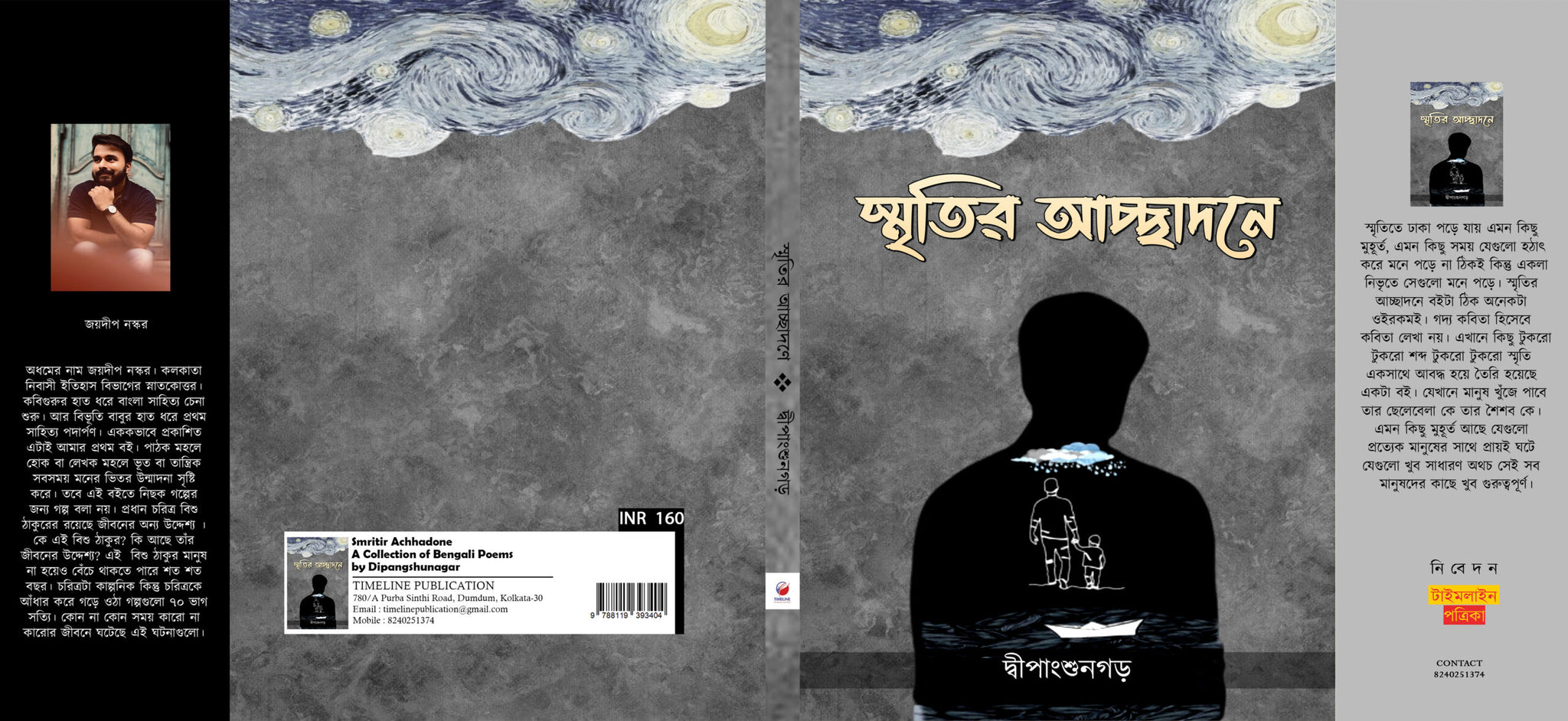 Smritir Achhadone [Joydeep Nashkar]