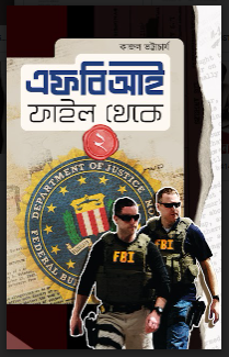 FBI File Theke II [Kajal Bhattacharya]