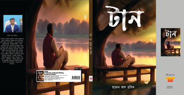 Taan [Harun All Rashid]