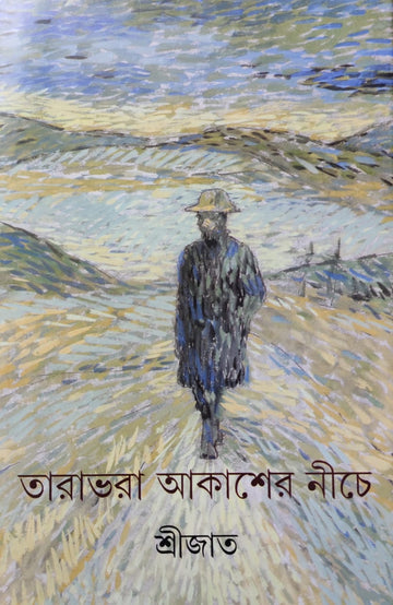 Tarabhora Akasher Niche