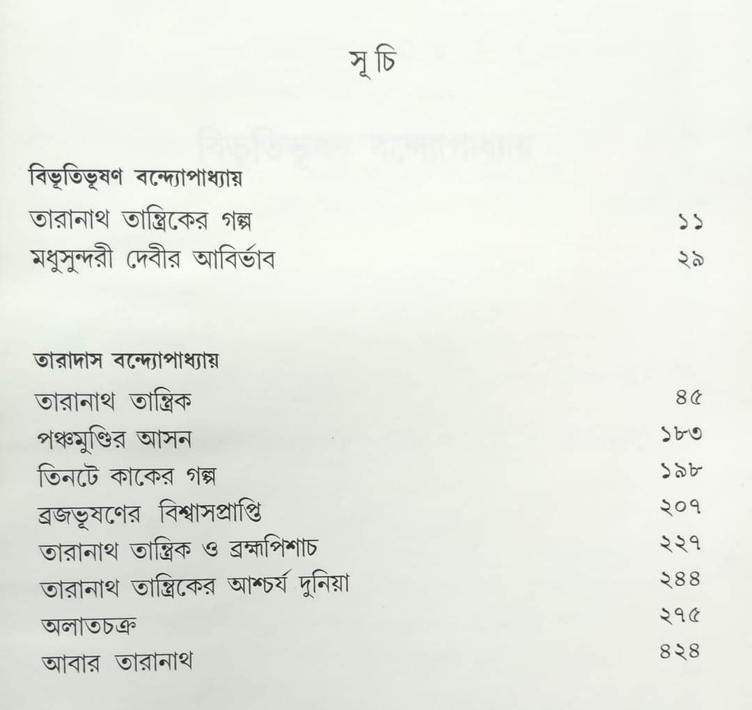 Taranath Tantrik Samagra